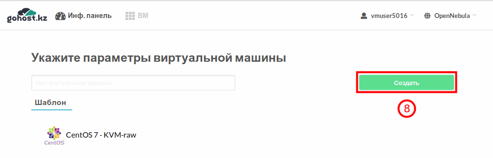 Управление VPS