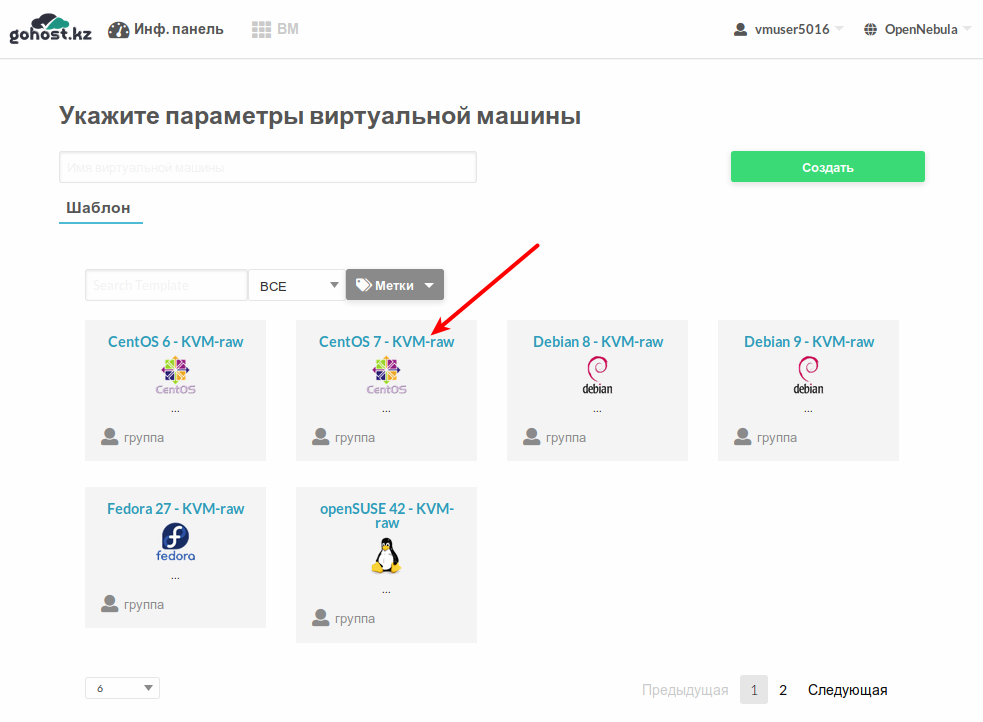 Управление VPS