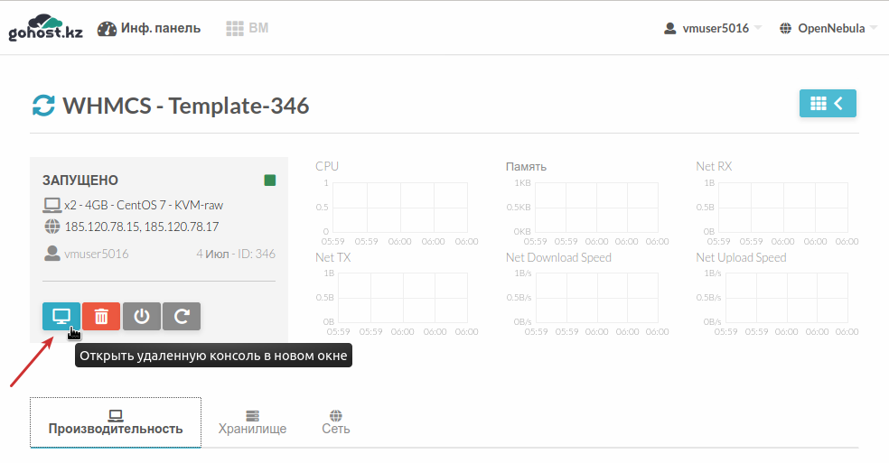 Управление VPS