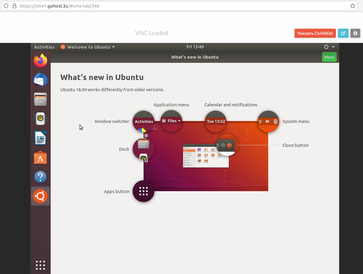 Запуск Ubuntu Desktop